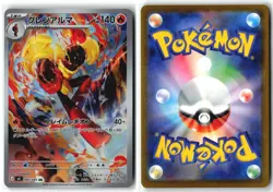 ARMAROUGE 083/081 Art Rare Abyss Eye Japanese NM - Image 1