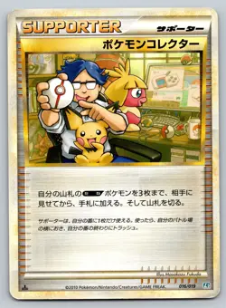 Pokemon Collector 068/070 Soulsilver Collection Moderately Played Japanese Pokem - Image 1