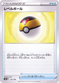 Pokemon Card Level Ball - 141/184 s8b Vmax Climax Japanese [REVERSE HOLO] - Image 1