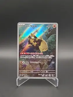 Pokemon Relicanth 077/071 Japanese Art Rare Wild Force Pokemon TCG Card NM - Image 1