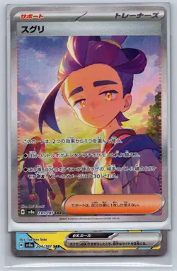 Kieran 230/187 SV8a: Terastal Festival ex Pokemon Japanese Holo NM - Image 1
