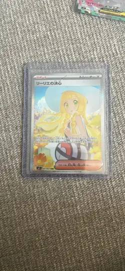 Lillie's Determination SAR 091/063 M1L Mega Brave Japanese Pokemon Card 2025 - Image 1