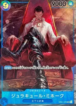 Onepiece Card Dracule Mihawk SR OP01-070 op01 Romance Dawn Japanese [ALT ART PAR - Image 1