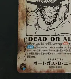 One Piece Card Portgas D Ace SP OP13-119 [SP] Carrying on His Will Japanese - Image 4