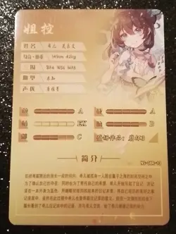 Seele Vollerei R NS-08R-13 Goddess Story Anime Card - Image 2