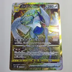 Pokemon TCG Lugia VSTAR Ultra Rare Holo S12 Paradigm Trigger 123/098 280 HP Jap… - Image 1