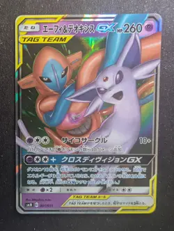 Espeon & Deoxys GX - 001/031 - Tag Team GX Starter Set (Pokemon) JAPANESE - Image 1