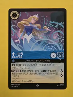 Disney Lorcana TCG Aurora Dreaming Guardian 139/204 Super Rare F/S Japanese - Image 1