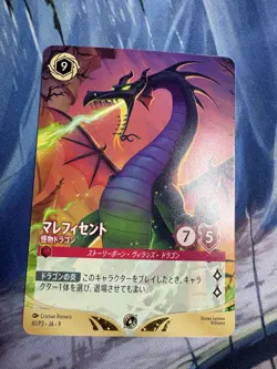 Disney Lorcana MALEFICENT 61/P3 Non-Foil Participation Promo Prize JAPANESE - Image 1