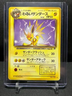 Dark Jolteon No. 135 Pokemon 1997 Rocket Gang - HP - Japanese - Image 1