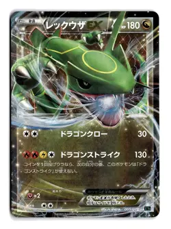 POKEMON JAPANESE RAYQUAZA EX 005/018 M RAYQUAZA EX DECK VERY GOOD - Image 1
