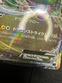POKEMON JAPANESE RAYQUAZA EX 005/018 M RAYQUAZA EX DECK VERY GOOD - Image 3