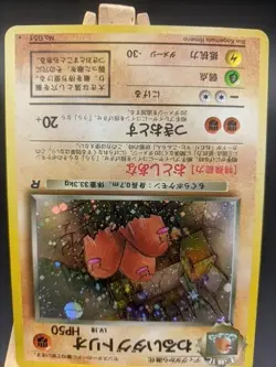 Dark Dugtrio ✨ Pokemon 1997 Japanese Rocket Gang Holo Rare #51 - Image 4