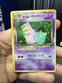 Dark Slowbro No. 080 Holo Rare 1997 Team Rocket Gang Japanese Pokemon TCG - Image 1