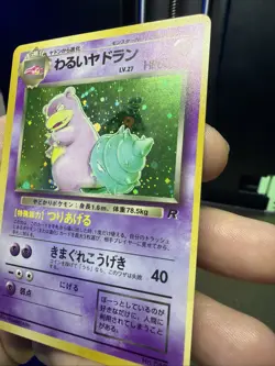 Dark Slowbro No. 080 Holo Rare 1997 Team Rocket Gang Japanese Pokemon TCG - Image 3