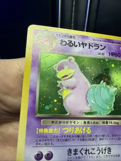 Dark Slowbro No. 080 Holo Rare 1997 Team Rocket Gang Japanese Pokemon TCG - Image 4