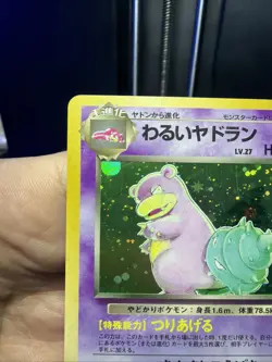 Dark Slowbro No. 080 Holo Rare 1997 Team Rocket Gang Japanese Pokemon TCG - Image 5