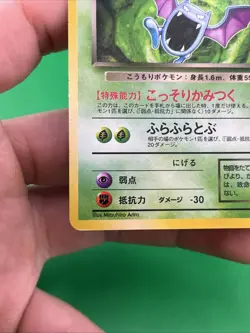 1996 Japanese Pokemon Team Rocket Dark Golbat Holo No 042 Pocket Monster Pokemon - Image 5