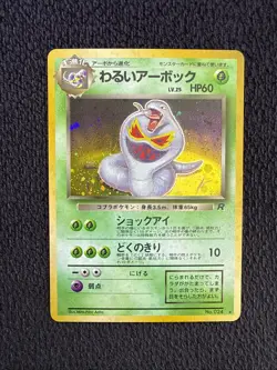 Dark Arbok NO. 024 Holo Rare Team Rocket Pokemon Japanese LP - Image 1