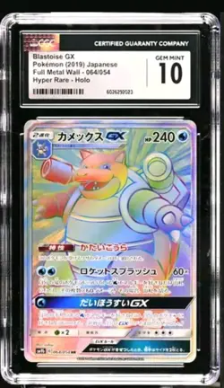Blastoise GX HR 064/054 SM9b Full Metal Wall Pokemon Japanese Sun & Moon CGC 10 - Image 1