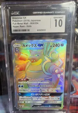 Blastoise GX HR 064/054 SM9b Full Metal Wall Pokemon Japanese Sun & Moon CGC 10 - Image 2