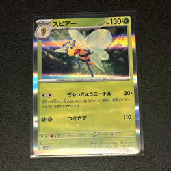 Pokemon 151 Japanese Holo and Reverse Holo Singles NM Complete Your Master Set - Image 3
