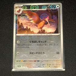 Pokemon 151 Japanese Holo and Reverse Holo Singles NM Complete Your Master Set - Image 4