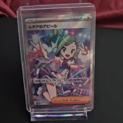 Pokemon Tcg Sv7a Paradise Dragona Lisia's Appeal SR 086/064 - Image 1