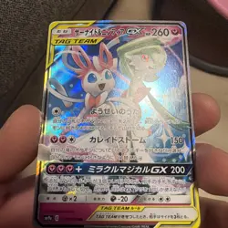 2019 Pokemon TCG Japanese Gardevoir & Sylveon GX #SM9a 031/055 RR Holo RB60 - Image 2
