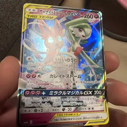 2019 Pokemon TCG Japanese Gardevoir & Sylveon GX #SM9a 031/055 RR Holo RB60 - Image 3