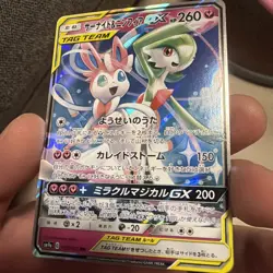 2019 Pokemon TCG Japanese Gardevoir & Sylveon GX #SM9a 031/055 RR Holo RB60 - Image 4