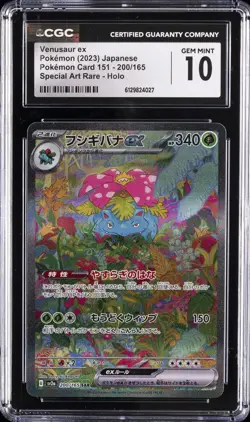 2023 POKEMON JAPANESE #200/165 VENUSAUR EX CGC 10 GEM MINT - Image 1