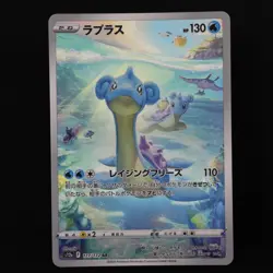 Lapras 177/172 VSTAR Universe S12A AR Art Rare Japanese Pokemon - Image 1