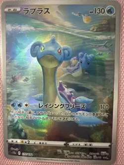 2022 Near Mint NM Pokemon Lapras AR 177/172 s12a VSTAR Universe Japanese - Image 1