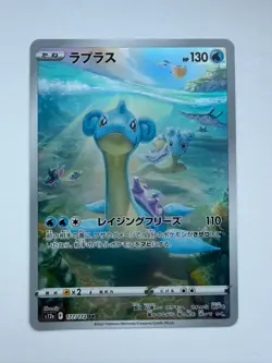Pokemon TCG - Lapras 177/172 AR - S12a VSTAR Universe 2022 Art Rare Japanese NM - Image 1