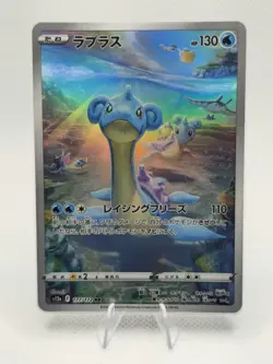 Pokemon AR Lapras 177/172 S12a VSTAR Universe Japanese Pokemon Card Near Mint - Image 1