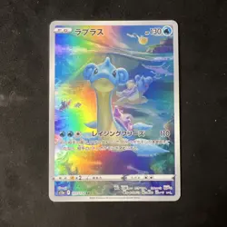 Lapras AR 177/172 S12a VSTAR Universe - Pokemon Card Japanese - Image 2