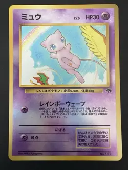 Pokemon Southern Islands Japanese Mew Vintage Rare Promo Reverse Holo - Image 2