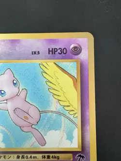 Pokemon Southern Islands Japanese Mew Vintage Rare Promo Reverse Holo - Image 4