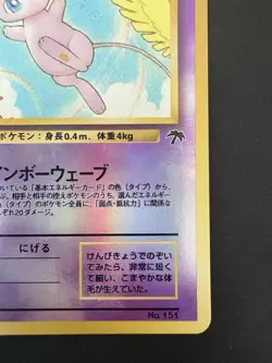 Pokemon Southern Islands Japanese Mew Vintage Rare Promo Reverse Holo - Image 5