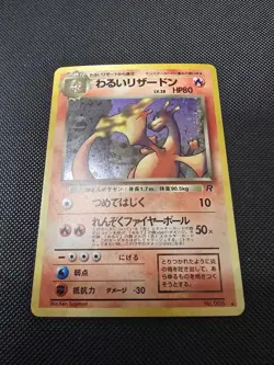 Pokemon TCG Dark Charizard Rocket Gang Holo (Japanese) NEAR MINT - Image 1