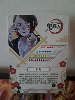 Enmu R GM04010 Demon Slayer Kimetsu no Yaiba Anime card - Image 2