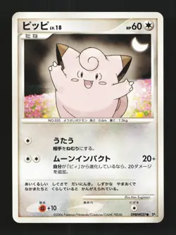 Clefairy DPBP#037 Unlimited LP Space-Time Creation Japanese Pokemon Card TCG - Image 1