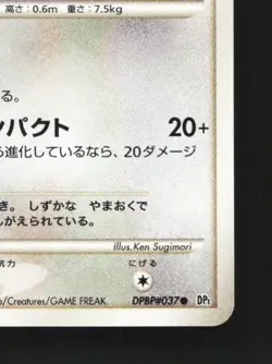 Clefairy DPBP#037 Unlimited LP Space-Time Creation Japanese Pokemon Card TCG - Image 3