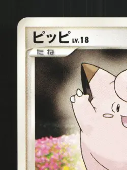 Clefairy DPBP#037 Unlimited LP Space-Time Creation Japanese Pokemon Card TCG - Image 4