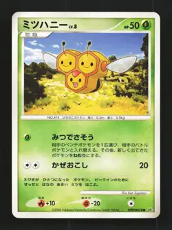 Combee DPBP#478 Unlimited LP Space-Time Creation Japanese Pokemon Card TCG - Image 1