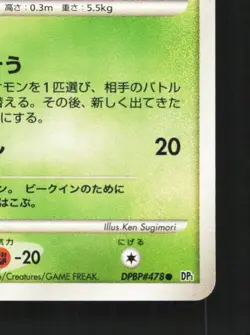 Combee DPBP#478 Unlimited LP Space-Time Creation Japanese Pokemon Card TCG - Image 3