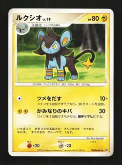 Luxio DPBP#465 Unlimited LP Space-Time Creation Japanese Pokemon Card TCG - Image 1
