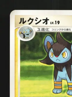 Luxio DPBP#465 Unlimited LP Space-Time Creation Japanese Pokemon Card TCG - Image 4