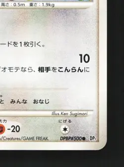 Chatot DPBP#500 Unlimited LP Space-Time Creation Japanese Pokemon Card TCG - Image 3